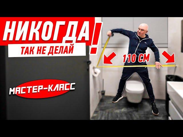 КАК НЕЛЬЗЯ ДЕЛАТЬ ТУАЛЕТ #541