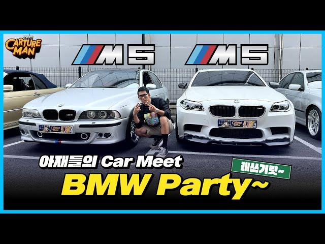 [ENG SUB] A gathering of men who love cars! B5 RS4, E39 M5, E86 Z4, etc.