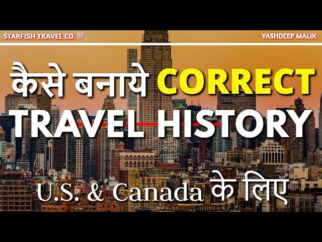 Correct Travel History for US / Canada (हिंदी में)