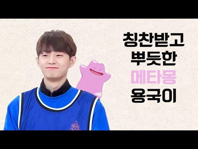 [김용국] 칭찬받는 용국이 1탄