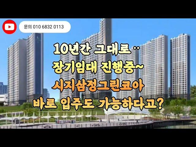 대구 수성구 시지 10년 장기임대 아파트 전세분양중 34평 마감임박 궁금 하신점은 유선 문의 가능 합니다