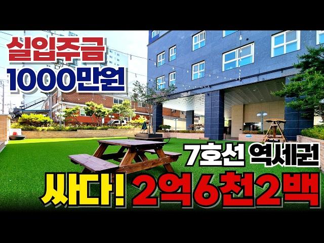 띵동금액은 합격입니다. 7호선 역세권에 2억 6200만원이면 나이스인데요? 로얄층으로 골라도 2억대~~ (매물번호 418)