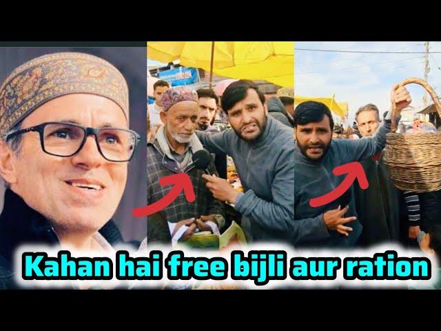 Gareeb ke liye kahan hai free bijli aur ration