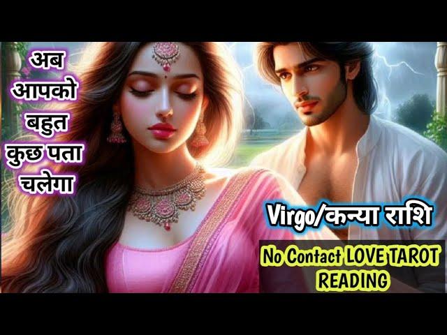 Virgo  Virgo Rashi No Contact Situation Love Tarot Reading #kanya#virgo#nocontact#tarot#virgolove