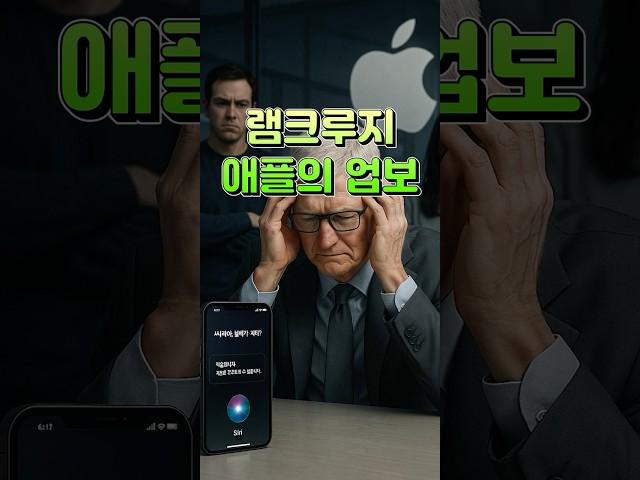 아이폰16 지금 사면 흑우?! 아이폰17 12GB 램 기본 탑재 가능성 높은 이유
