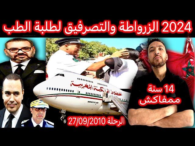 زكرياء مومني | الرجل الذي هزم الملك محمد السادس والماجدي والحموشي + الحسناء والوحش