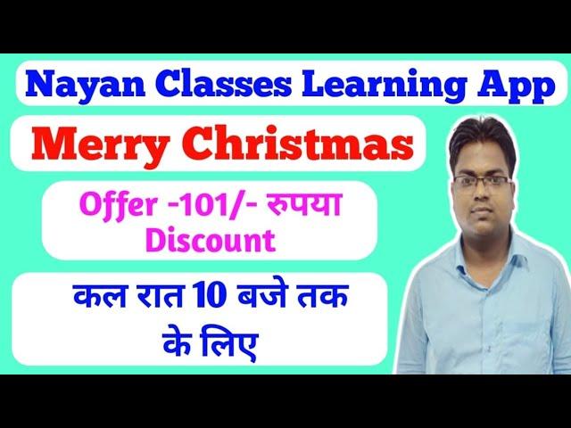 Jharkhand Polytechnic / Bihar Polytechnic / Nayan Classes