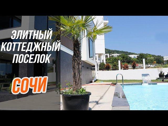 Коттеджный поселок  Горки 11 | Элитная недвижимость в Сочи