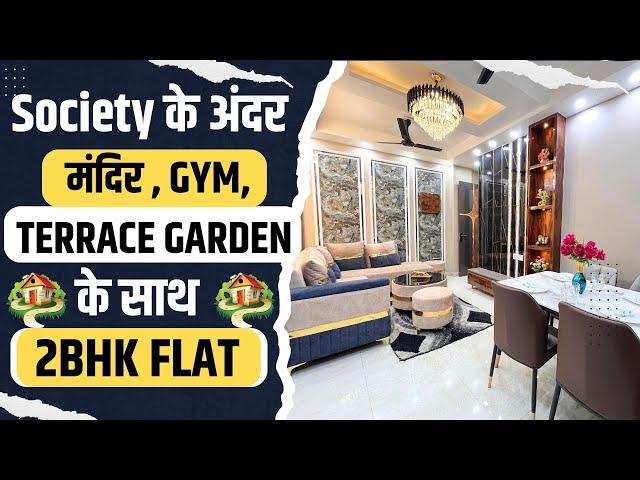 Affordable 2 BHK Flat With Mandir and Terrace Garden in Dwarka Mor, Delhi | | 90% Loan Facility