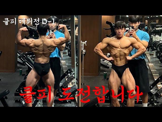 반바지 잠시 벗고 오겠습니다 feat.등 약점 보완 루틴