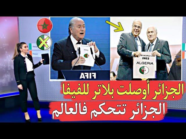 الجزائر هرب ليهم الفرخ واحد يقول أنا من صنعت بلاتر والاخر يقول أنا من أسقطت بلاتر