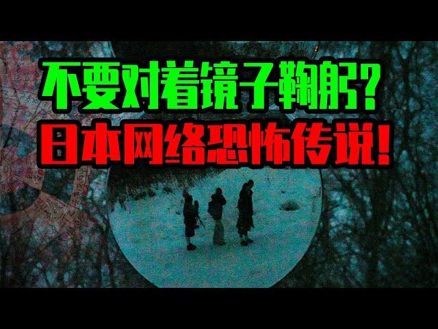 [Duncan] Don't bow to the right of the mirror  the famous Japanese Internet horror legend!