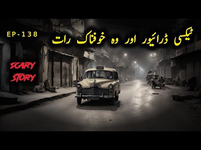 The Haunted Ride | A Karachi Taxi Driver’s Tale | A True Scary Story |