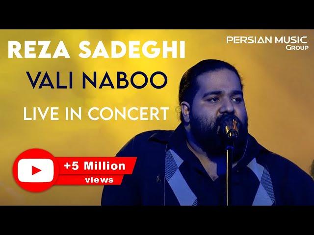 Reza Sadeghi - Vali Naboo I Live In Concert ( رضا صادقی - ولی نبو )