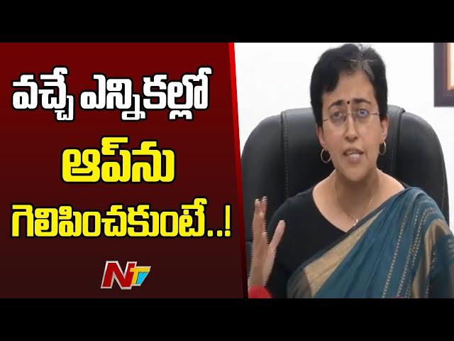 Delhi CM Atishi Marlena Key Comments on BJP l NTV