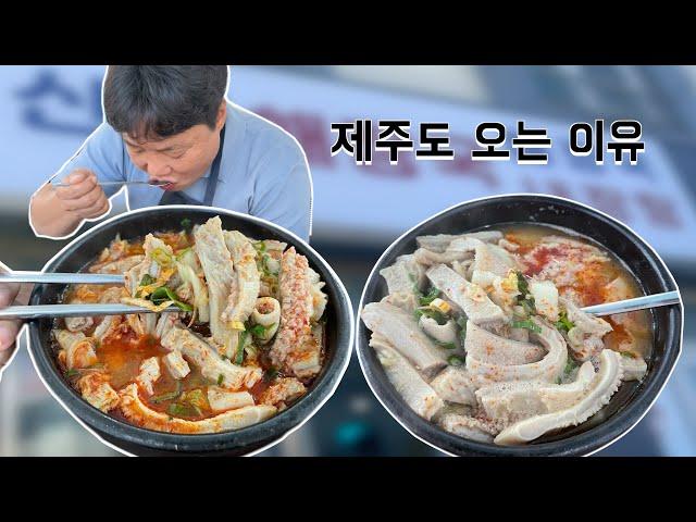 [먹방] 이게 맞다고?ㅣ산지 해장국ㅣ제주도내장탕ㅣ제주 성산 맛집