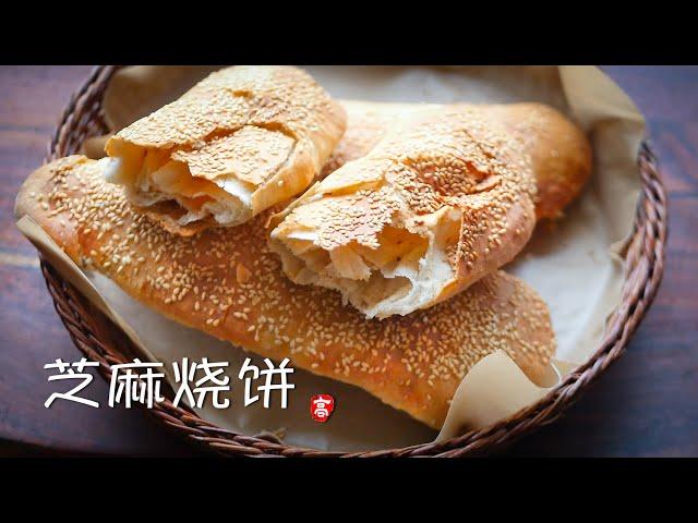 Crispy Sesame Bread