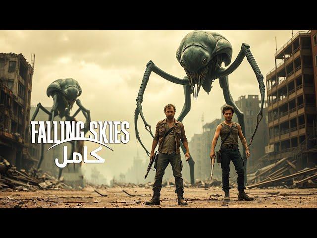 ما تبقي من البشر بيتحدوا مع بعض عشان يحرروا العالم | ملخص مسلسل falling skies كامل