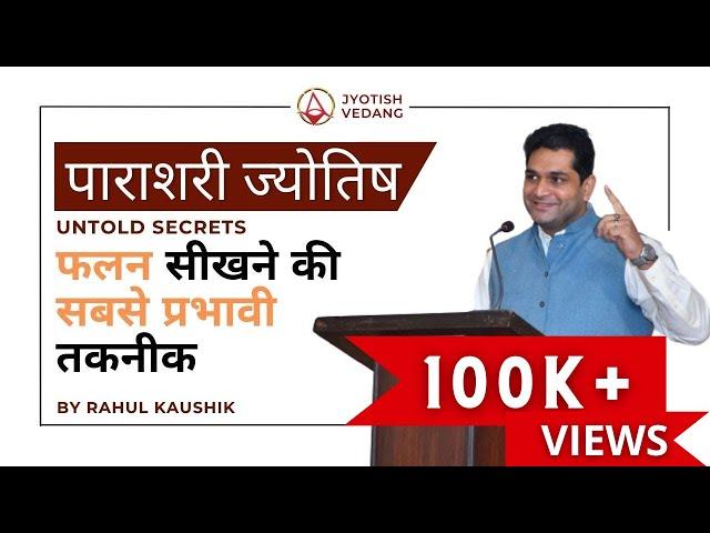 Planets in Astrology | Vedic Astrology for Beginners | Vedic Astrology Course | Rahul Kaushik