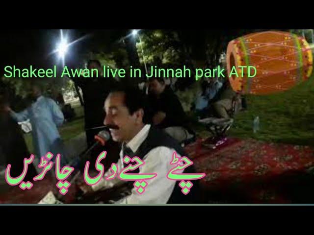 Chitty Chanay  di chanrhi|Folk song live by Shakeel Awan