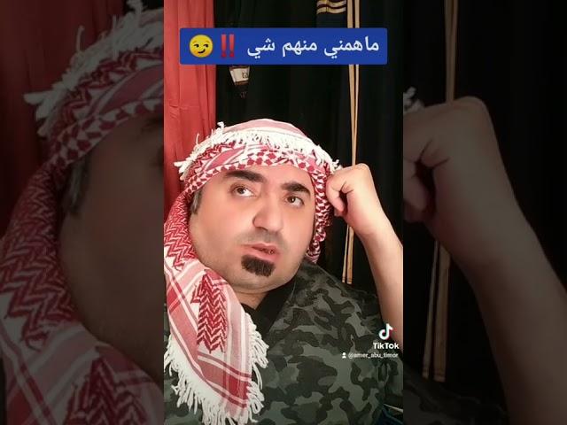 ماهمني منهم شي #هههههههههههه_ياحنوني