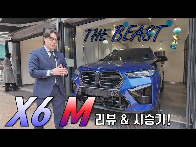 순간이동이 가능한 SUV = [BMW X6 M] 시승기, 배기음