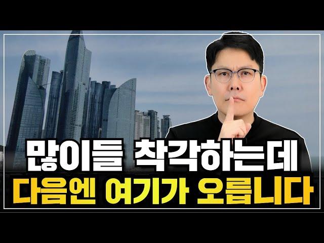  전국 부동산 지역별 최적의 매수 타이밍