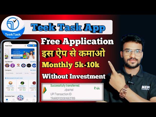 New Earning App Today / Teek Task Earn Instant Cash / Teek Task App Se Paisa Kaise Kamaye