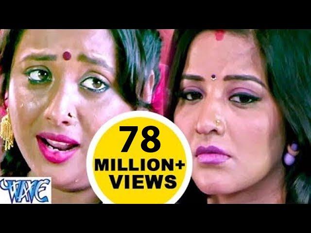 हम तs अपना पिया जी - Gharwali Baharwali - Rani Chatterjee & Monalisa - Bhojpuri Sad Song