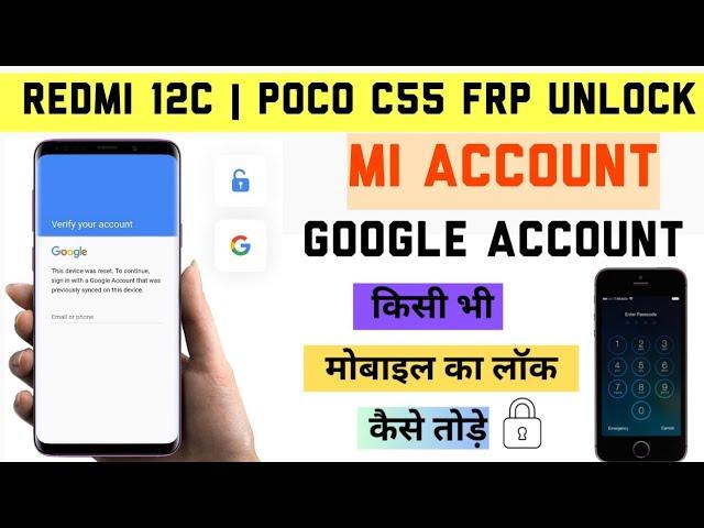 Redmi 12c Frp Bypass Google Account Bypass Poco C55 Frp Unlock | Redmi 12C FRP Unlock Hydra Tool UMT