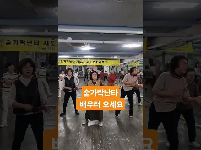 숟가락난타 배우러 오세요 #박서진 밀어밀어 #조두이강사 #숟가락난타 #기초반 자격증반 #강남문화원  #원더풀문화예술협동조합 010 2494 2510