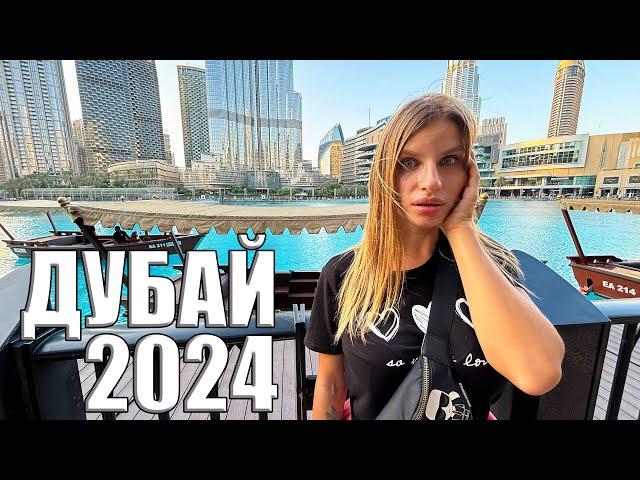 Дубай 2024 Такой отдых вас шокирует! Как тут сейчас? Цены, еда, дубайский шоколад. Отдых в ОАЭ