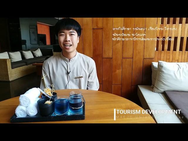 005สหกิจศึกษา อนันตรา เชียงใหม่ รีสอร์ท_tourism_maejo university_phrae