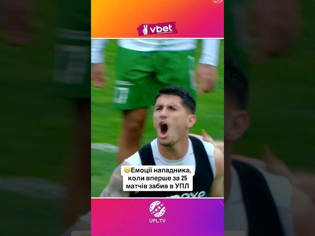 Нападник Карпат забив в УПЛ вперше за 25 матчів #упл #футбол #карпати