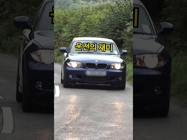 I want to drive, 118d