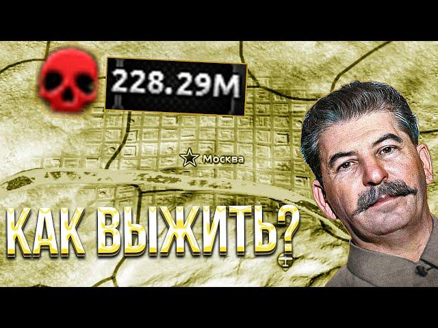 В 1937 СССР VS ВСЕХ ОДНОВРЕМЕННО В HEARTS OF IRON 4