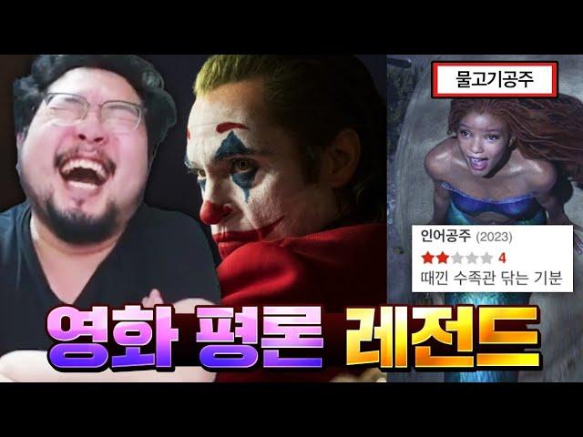 영화 역대급 한줄평 & 배트맨의 정체를 알고 있는 빌런들 레전드 모음 ㅋㅋㅋㅋ