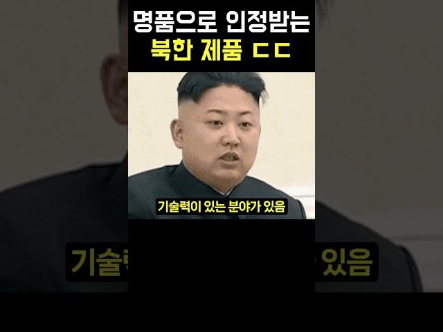 이걸 북한이 만들었다고..? 웅장함 미쳤다