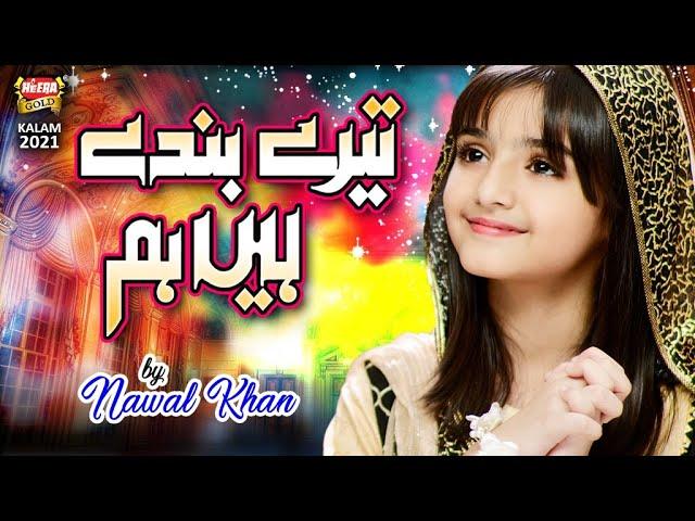 Nawal Khan || Tere Bande Hain Hum || New Kalam 2021 || Official Video || Heera Gold