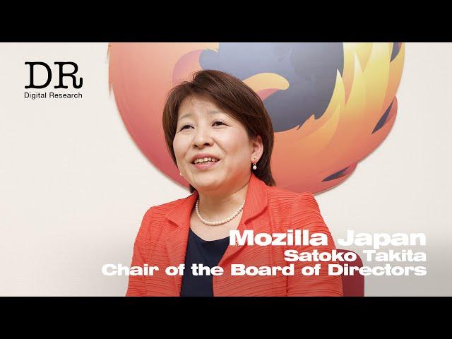 Mozilla Japan : 瀧田佐登子 インタビュー｜Digital Research