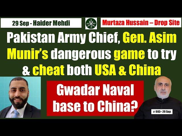 Pakistan Gwadar Naval Base to China || Pakistan Army Chief Gen Asim Munir cheating both USA & China?