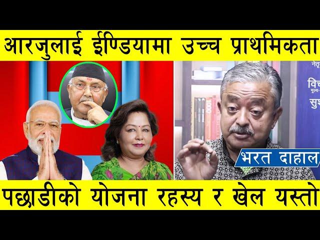 आरजुलाई ईण्डियामा उच्च प्राथमिकता दिनुको भित्री योजना र रहस्य यस्तो, अबको कोर्ष र गन्तव्य प्रष्ट l