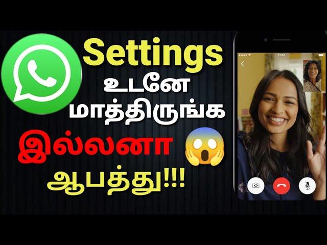 How To Secure Your Whatsapp From Hackers (Tamil) |Follow These Simple Steps | CyberSafe Tamil |