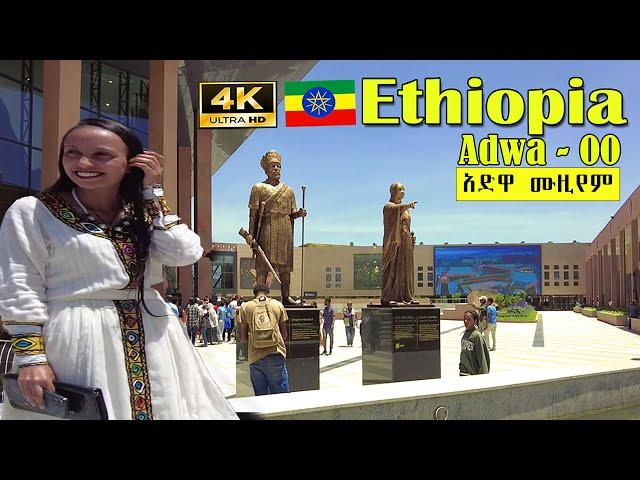 ዋው!! ገራሚው አድዋ - 00 ሙዚየም Addis Ababa Walking Tour (505) Adwa Museum, Ethiopia,  [4K]