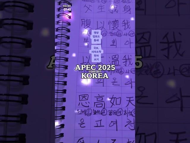 #경상북도#경주시#apec2025#새벽#국보#사자소학