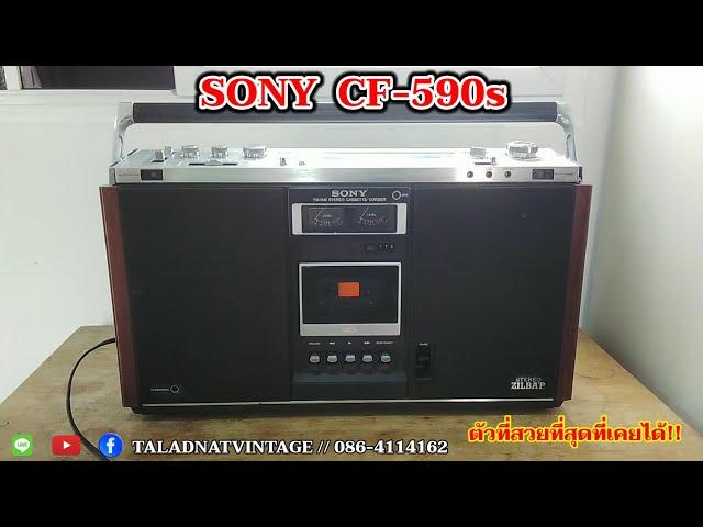 SONY CF‐590s ZILBAP ปี 1978 รุ่นตัวสวยที่สุด รูปทรงสะดุดตา น่าสะสม ใช้งานได้ครบ