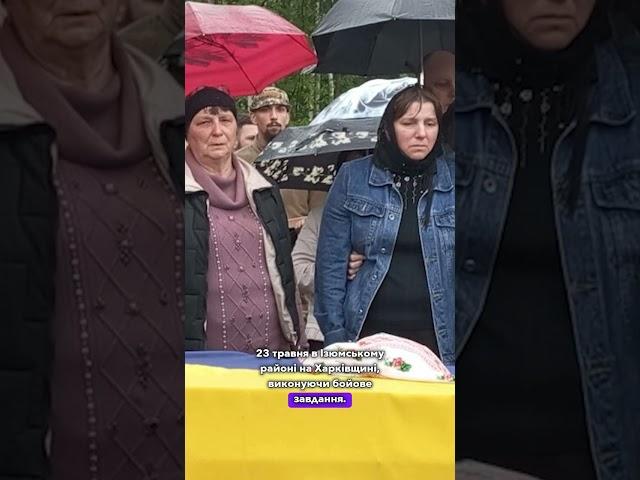 ️Мама плакала на труні. Похорон молодого Героя