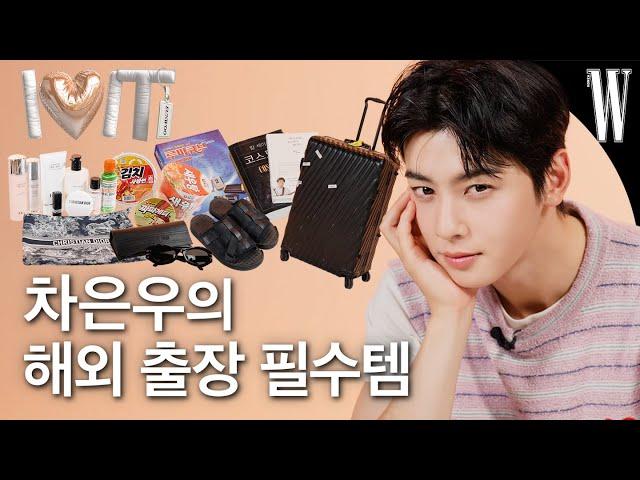 Cha Eunwoo's must-have items on planes! Let's find out his business trip items️ by W Korea