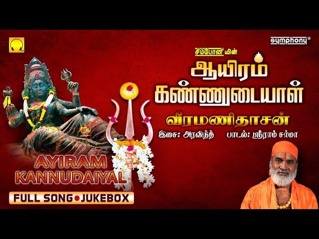 Veeramanidasan | Ayiram Kannudaiyal | Full songs | Aravind | Sriram Sharma