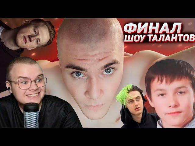 ВЫСТУПЛЕНИЕ DERZKO69 | ФИНАЛ ШОУ ТАЛАНТОВ 500К ДЕРЗКО69